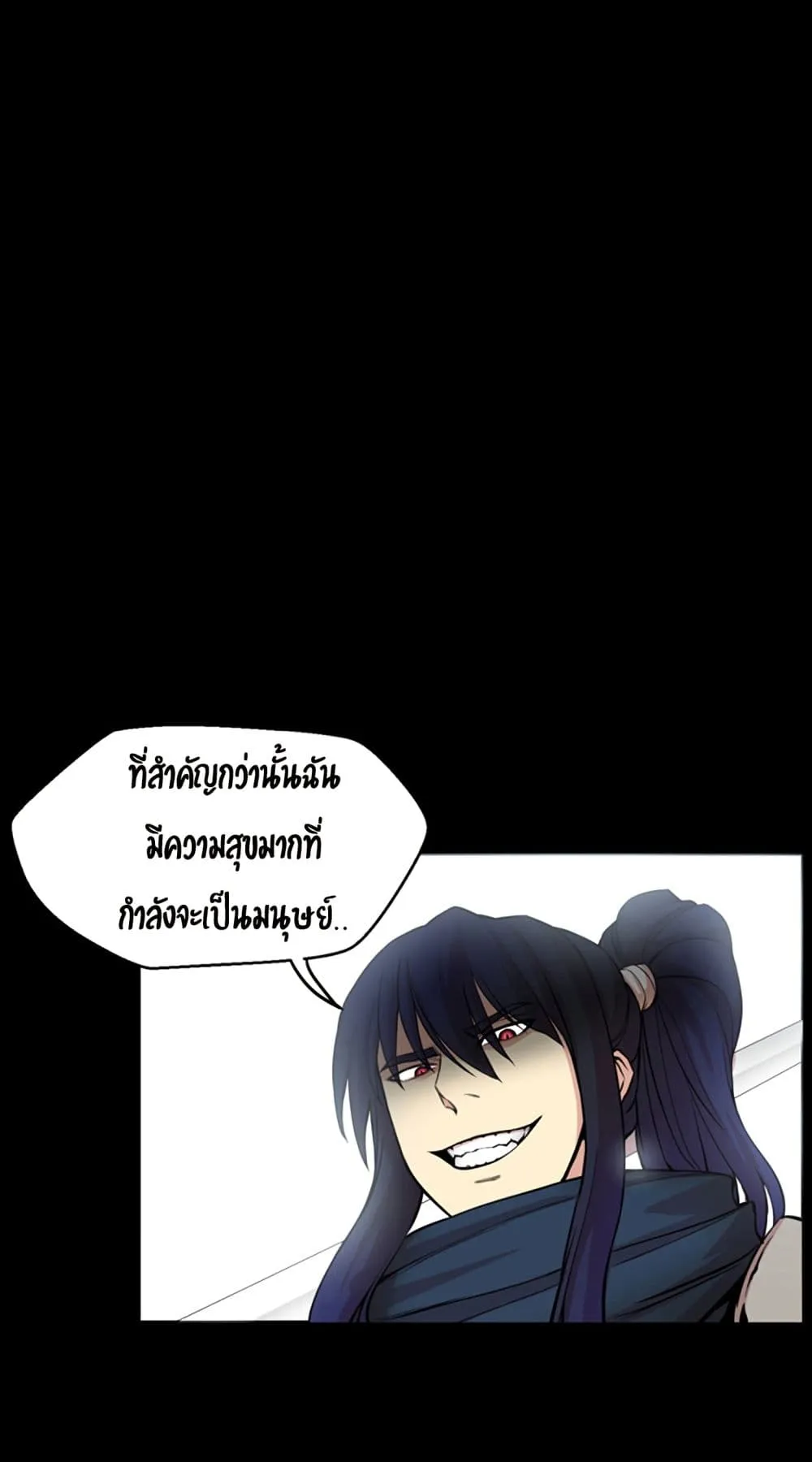 Reverse Villain ตอนที่ 1 หน้า 9