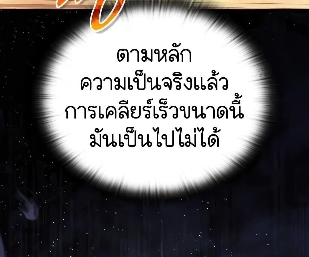 Shinsu Kindergarten ตอนที่ 7 หน้า 68