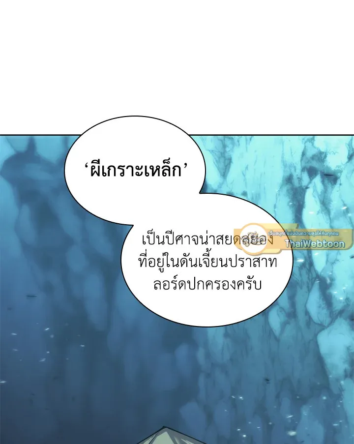 Overgeared ตอนที่ 260 หน้า 85
