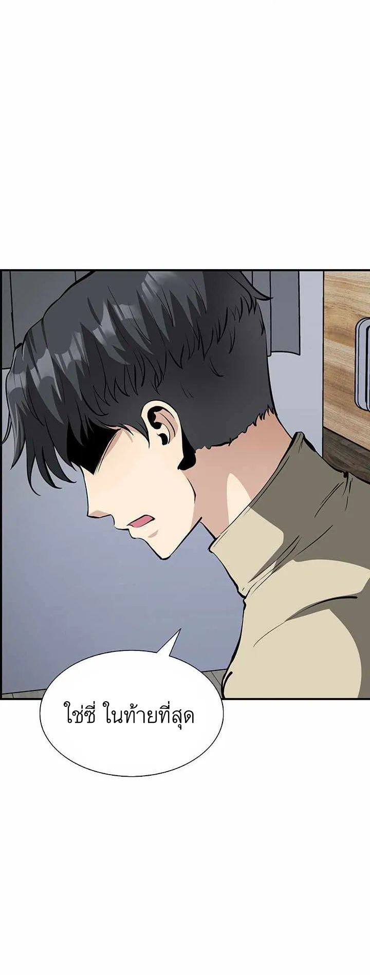 SSS-Rank Artist Summoner ตอนที่ 1 หน้า 28