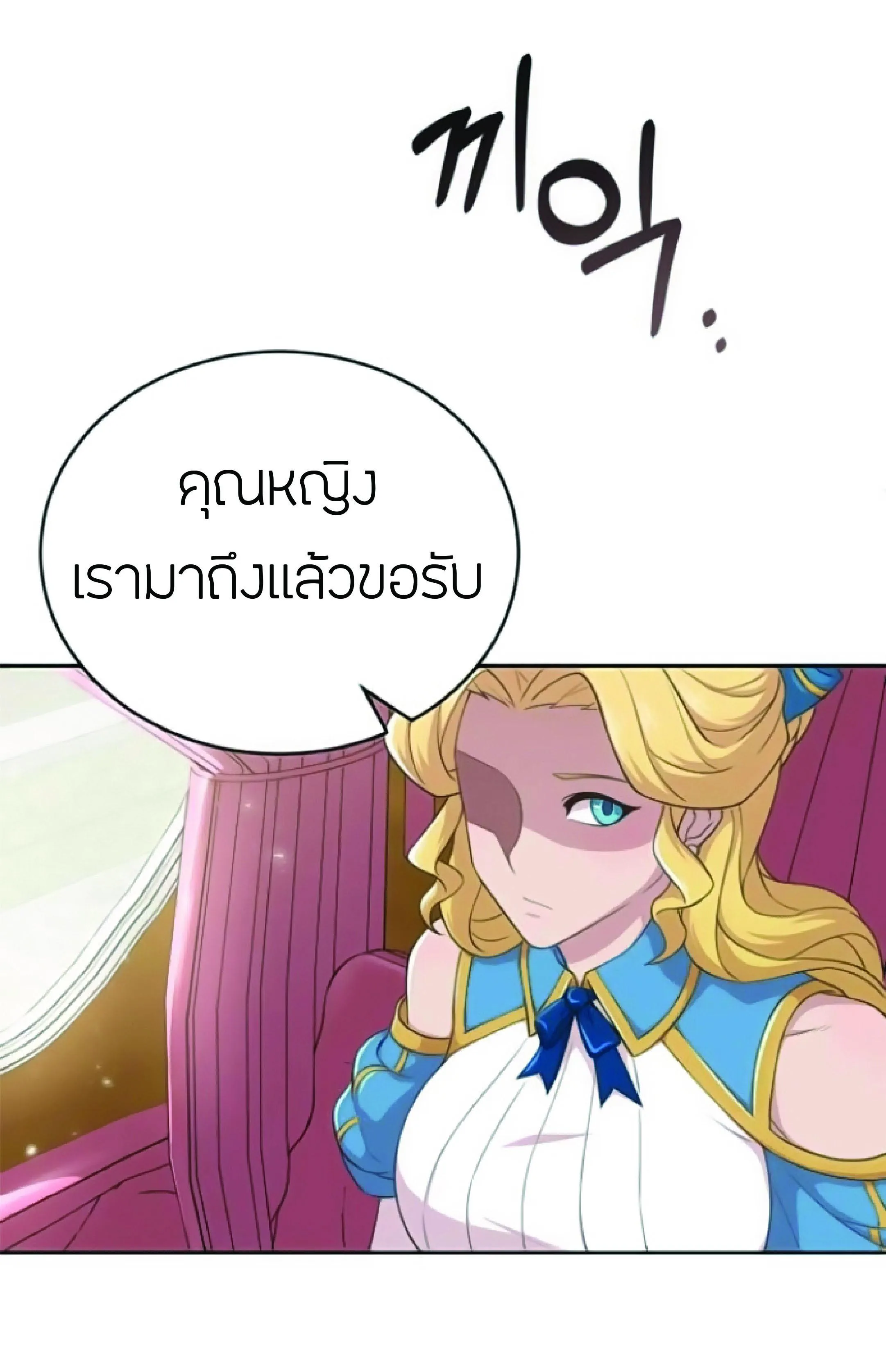 The Heavenly Demon Can’t Live a Normal Life ตอนที่ 2 หน้า 109