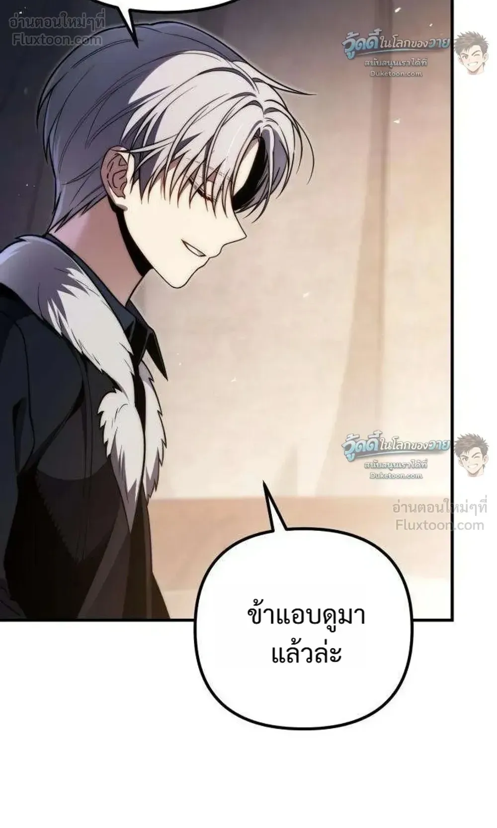 The Frontier Counts 10th-Class Outcast ตอนที่ 21 หน้า 126