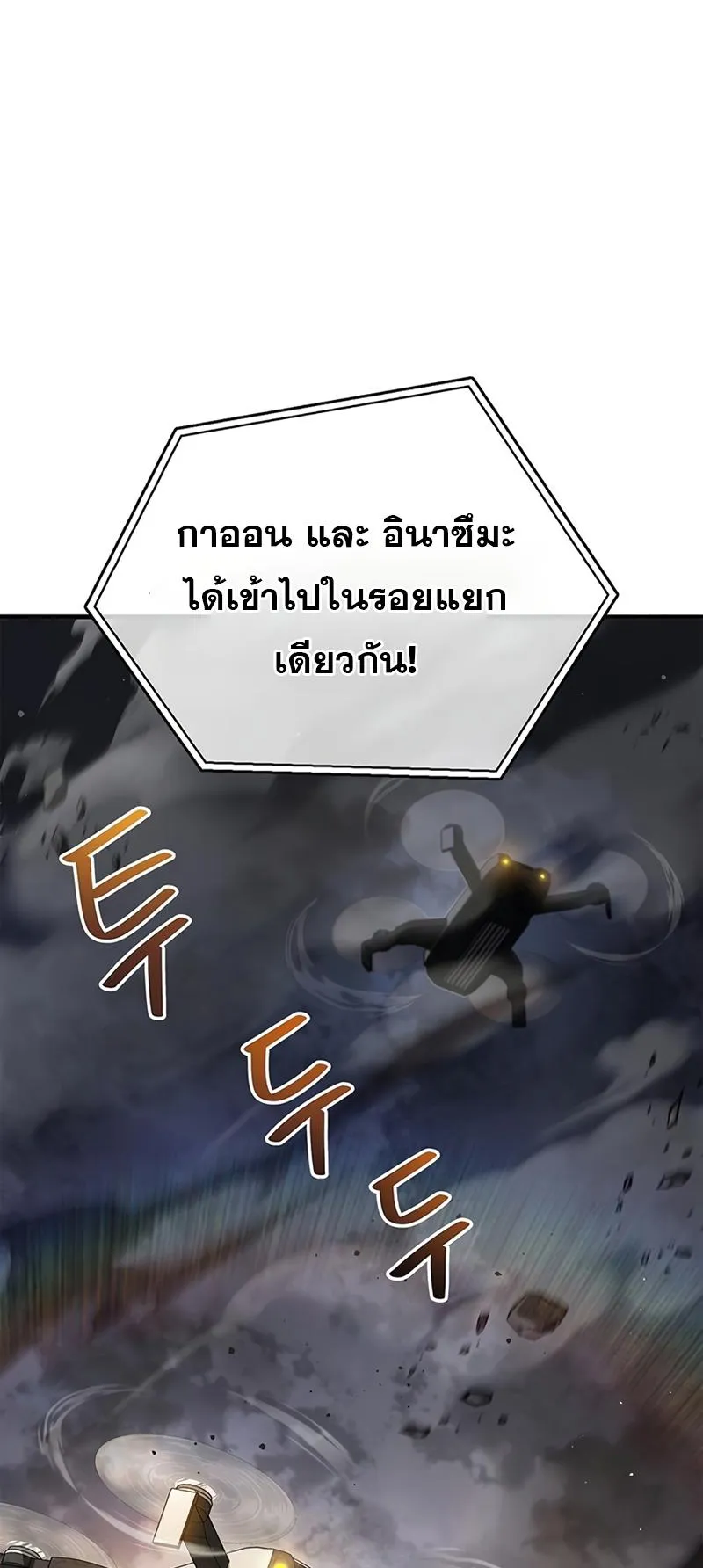 The Player Hides His Past ตอนที่ 10 หน้า 47