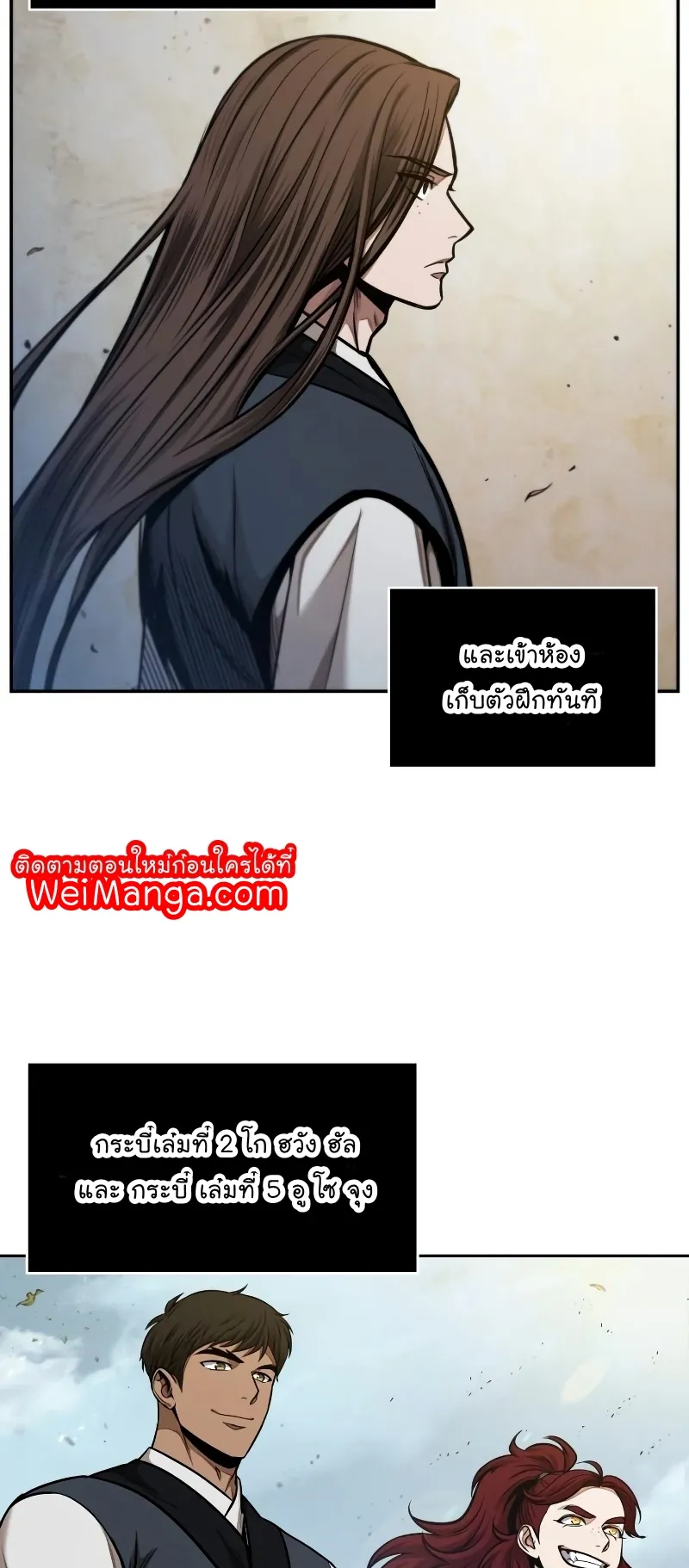 Nano Machine Chapter 71 หน้า 40