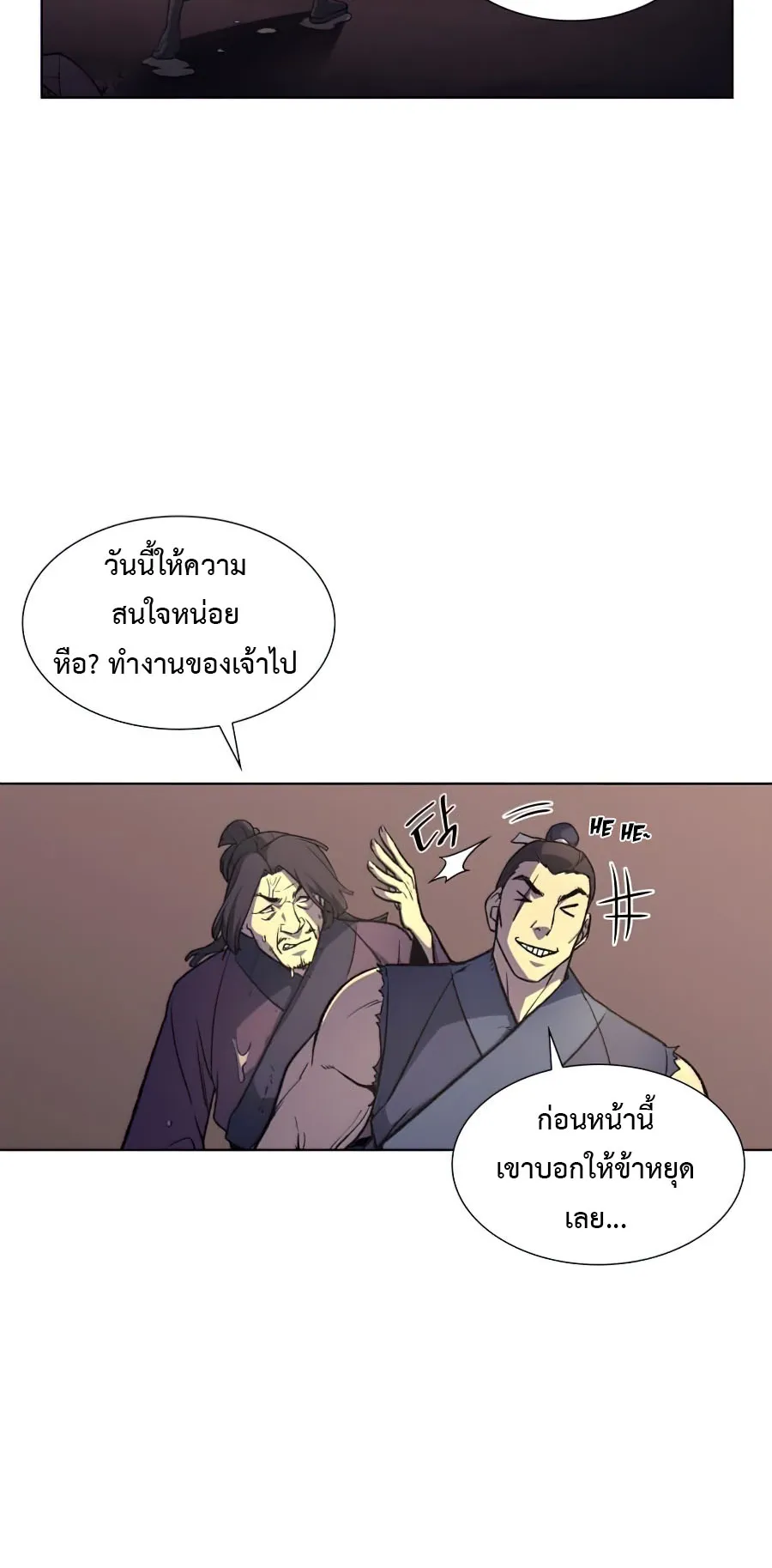 I Reincarnated As The Crazed Heir ตอนที่ 10 หน้า 36