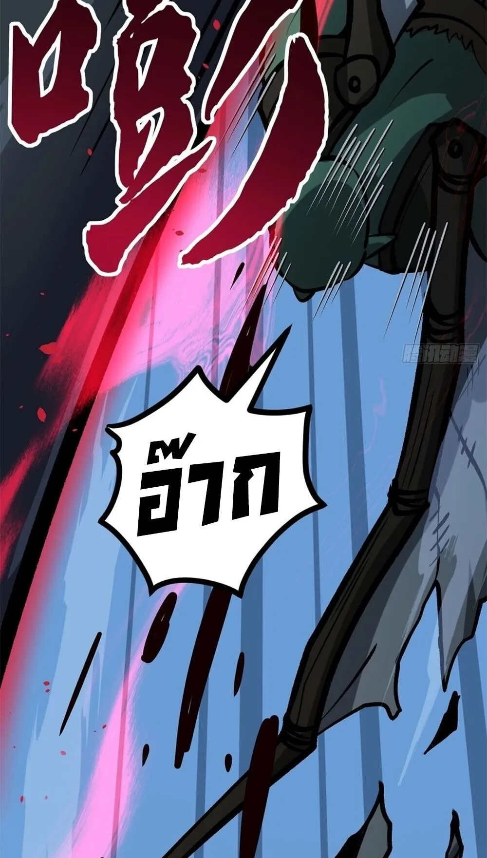 Gatekeeper of the Boundless Worlds ตอนที่ 195 หน้า 30