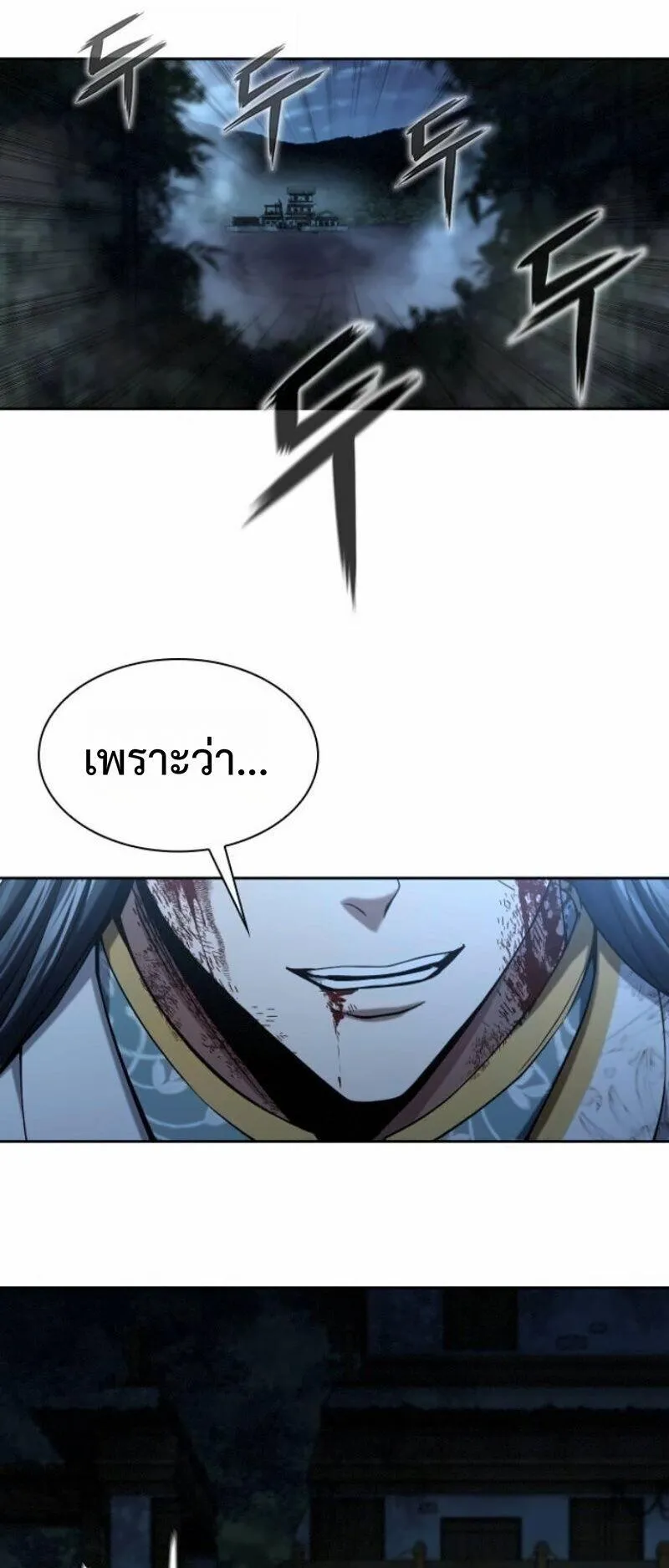 Regression of the Yong Clan Heir ตอนที่ 43 หน้า 81