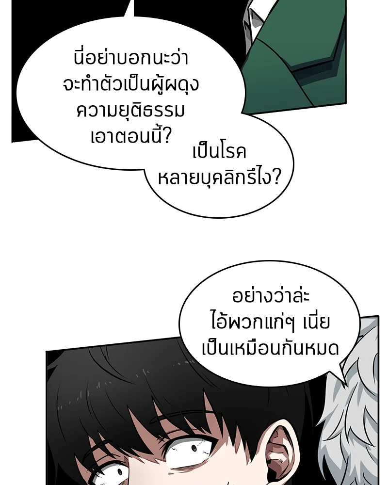 Omniscient Reader ตอนที่ 6 หน้า 23