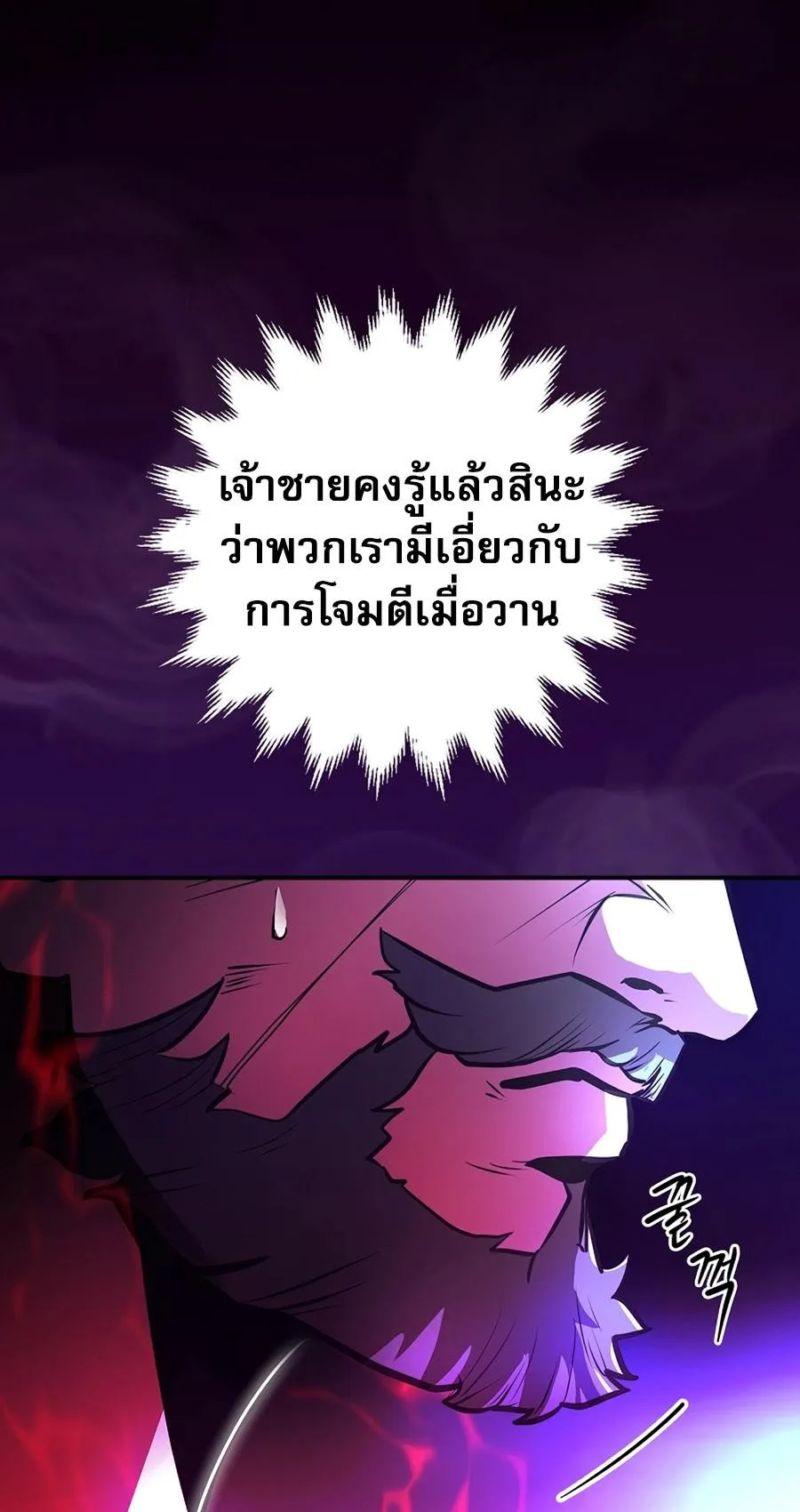 I Became the Youngest Prince in the Novel ตอนที่ 2 หน้า 75