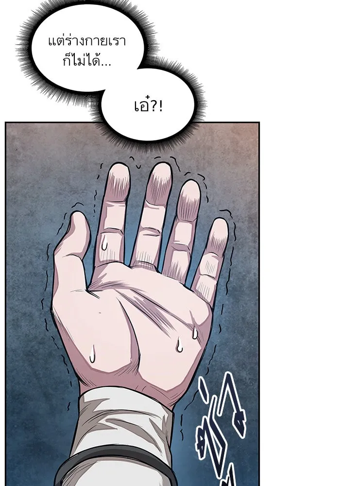 Nano Machine Chapter 31 หน้า 9