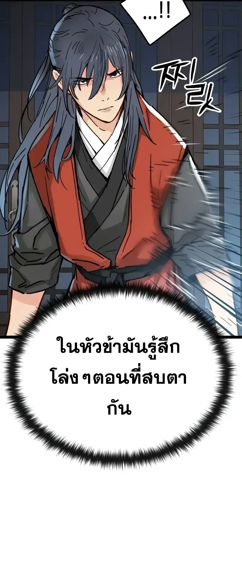 Surviving as a Genius on Borrowed Time ตอนที่ 2 หน้า 62