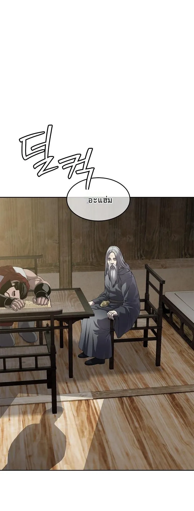 The Iron Emperor ตอนที่ 13 หน้า 38
