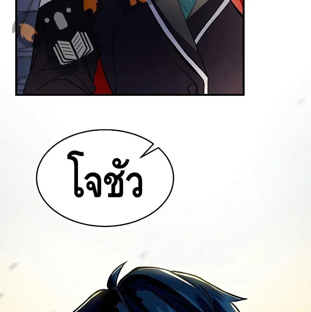 The Legendary Spearman Returns ตอนที่ 3 หน้า 29