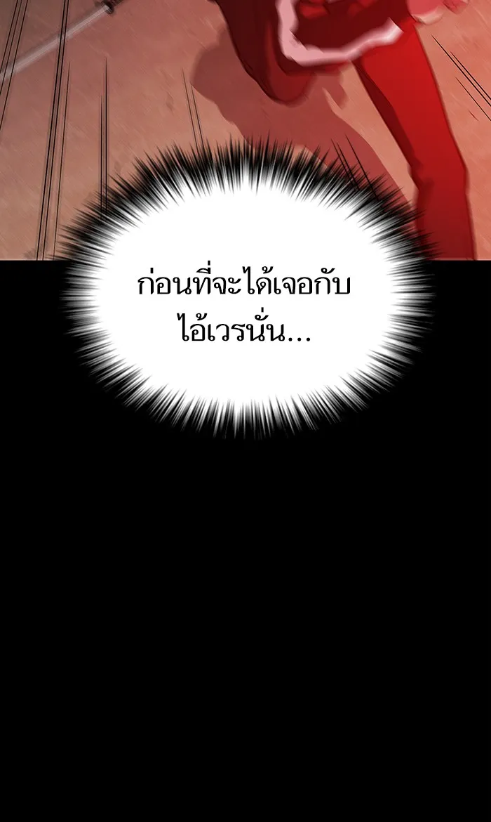 The Tutorial Tower of the Advanced Player ตอนที่ 5 หน้า 33