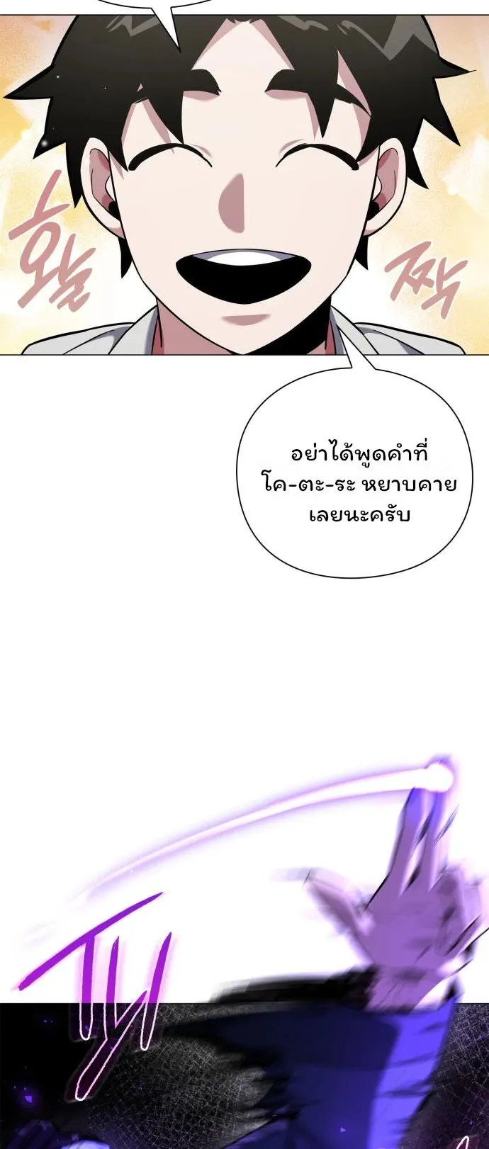 Night of the Ogre ตอนที่ 16 หน้า 51