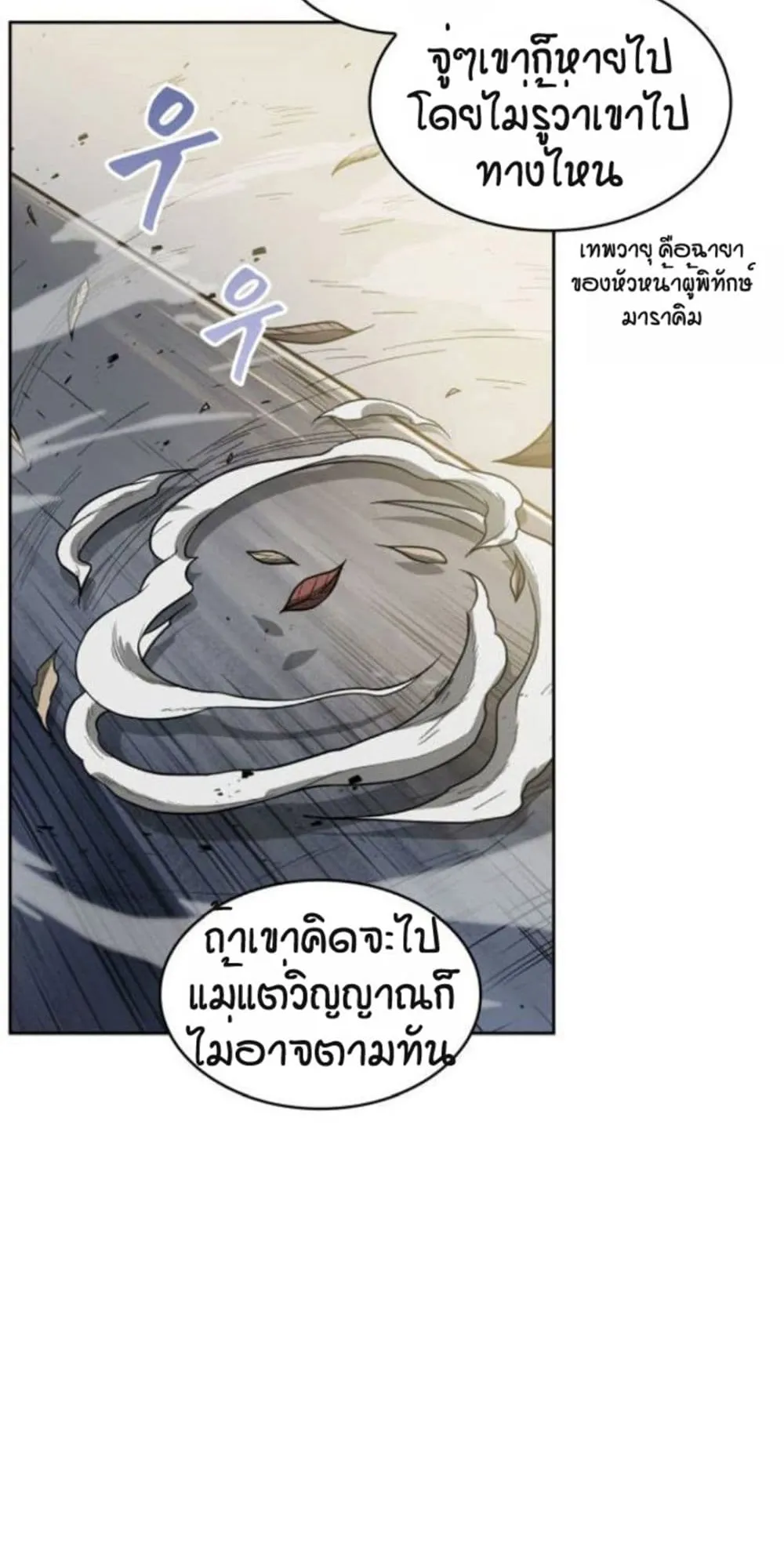 Nano Machine Chapter 17 หน้า 11