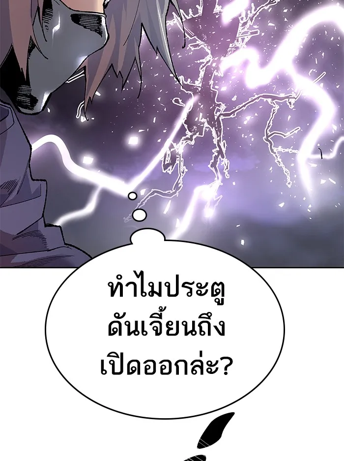 Limit Breaker ตอนที่ 5 หน้า 121