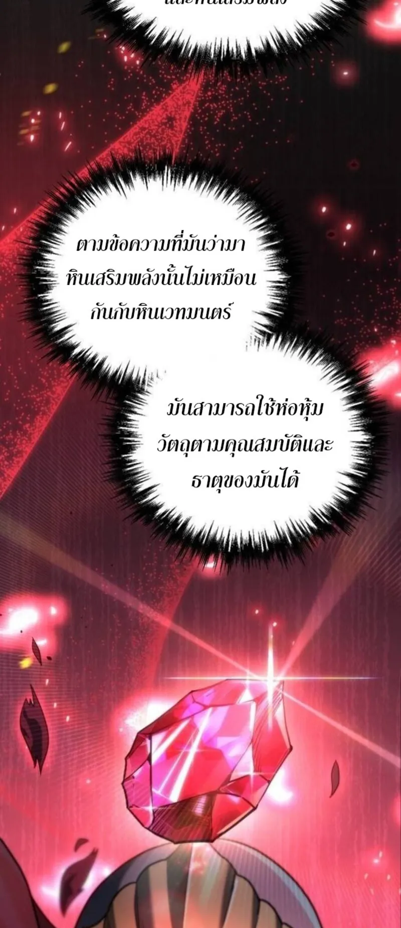 Hiding the logistics center in Apocalypse ตอนที่ 18 หน้า 29