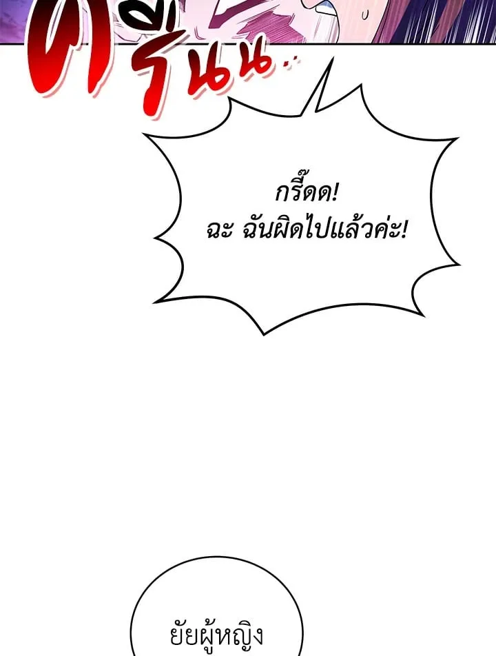 My Insanely Competent Underlings ตอนที่ 2 หน้า 18