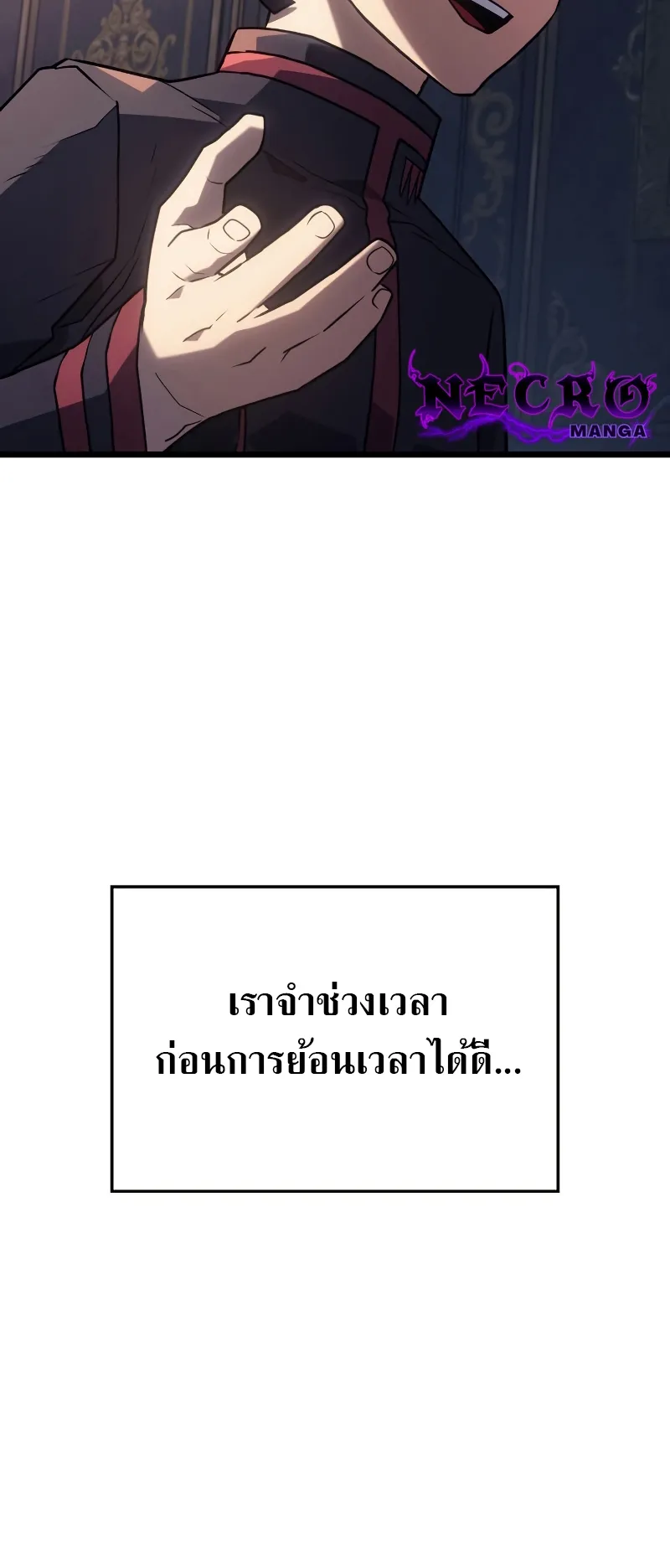 Revenge of the Iron-Blooded Sword Hound ตอนที่ 3 หน้า 53