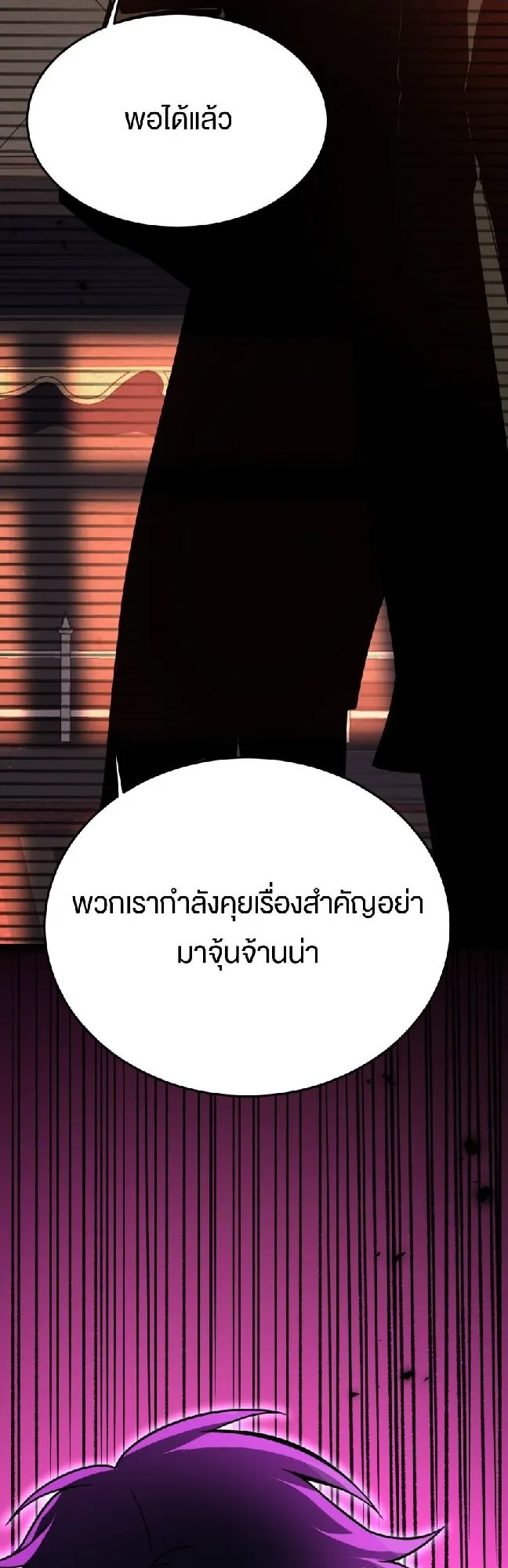 Rebirth My Vengeance Through the Mirror ตอนที่ 11 หน้า 41