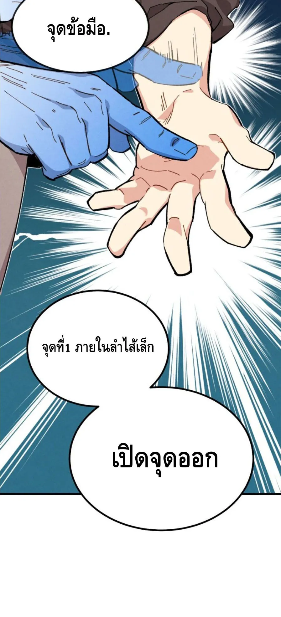 Lightning Degree ตอนที่ 6 หน้า 25