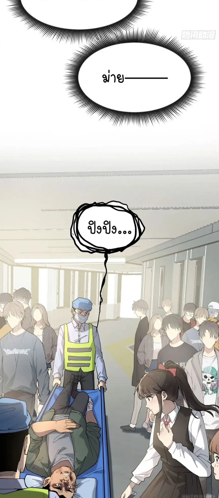 Gatekeeper of the Boundless Worlds ตอนที่ 11 หน้า 18