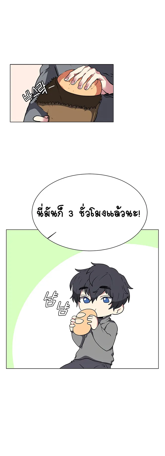 Estio ตอนที่ 4 หน้า 34