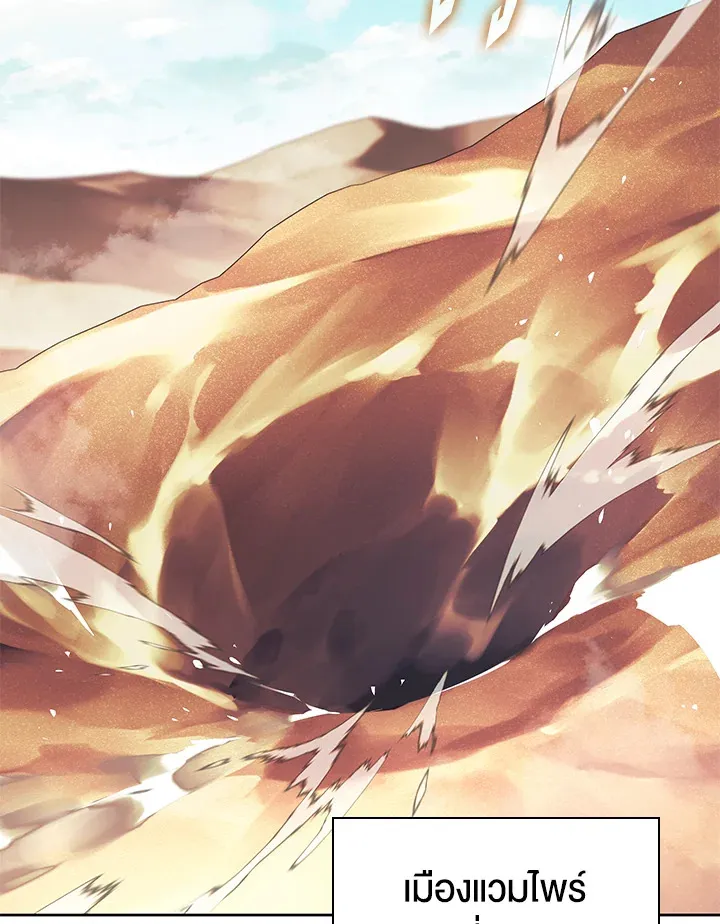 Overgeared ตอนที่ 152 หน้า 78