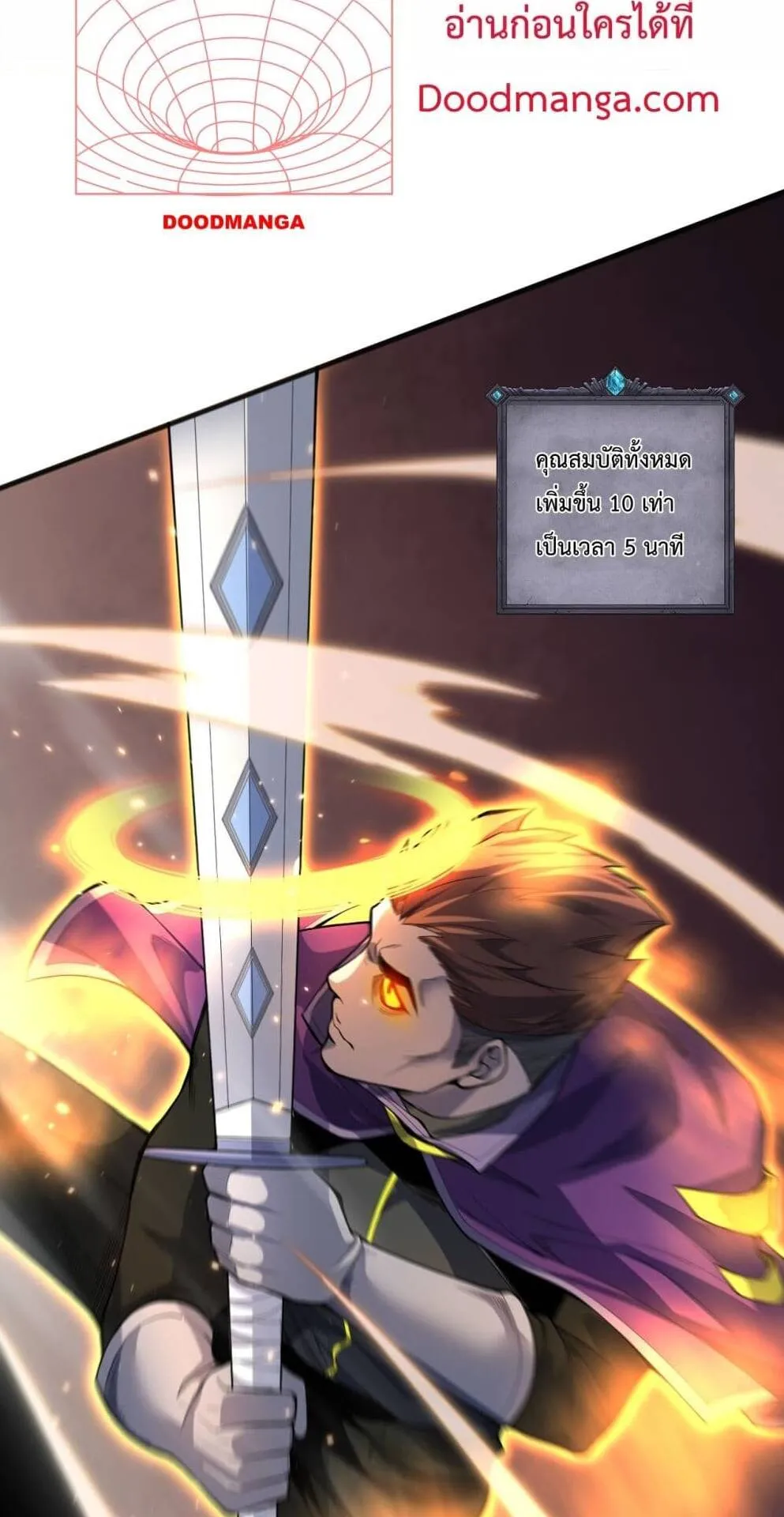 Disastrous Necromancer ตอนที่ 73 หน้า 26