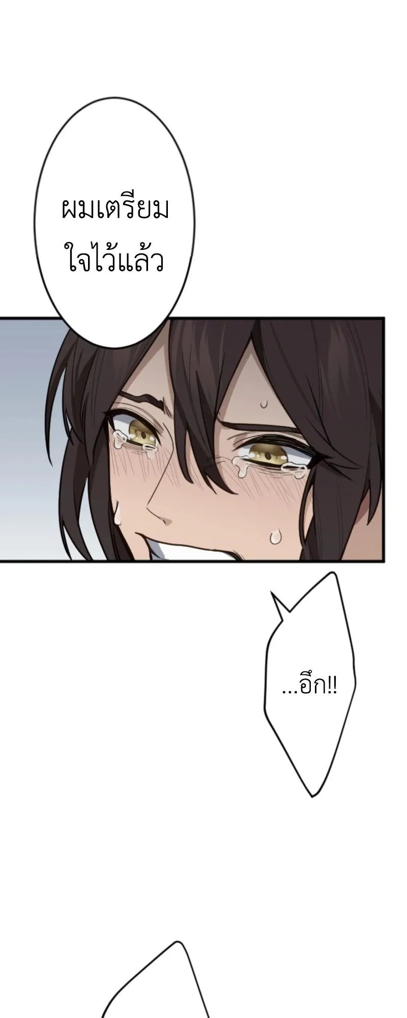 The Magic Theory of the Regressed Sword Saint ตอนที่ 1 หน้า 122