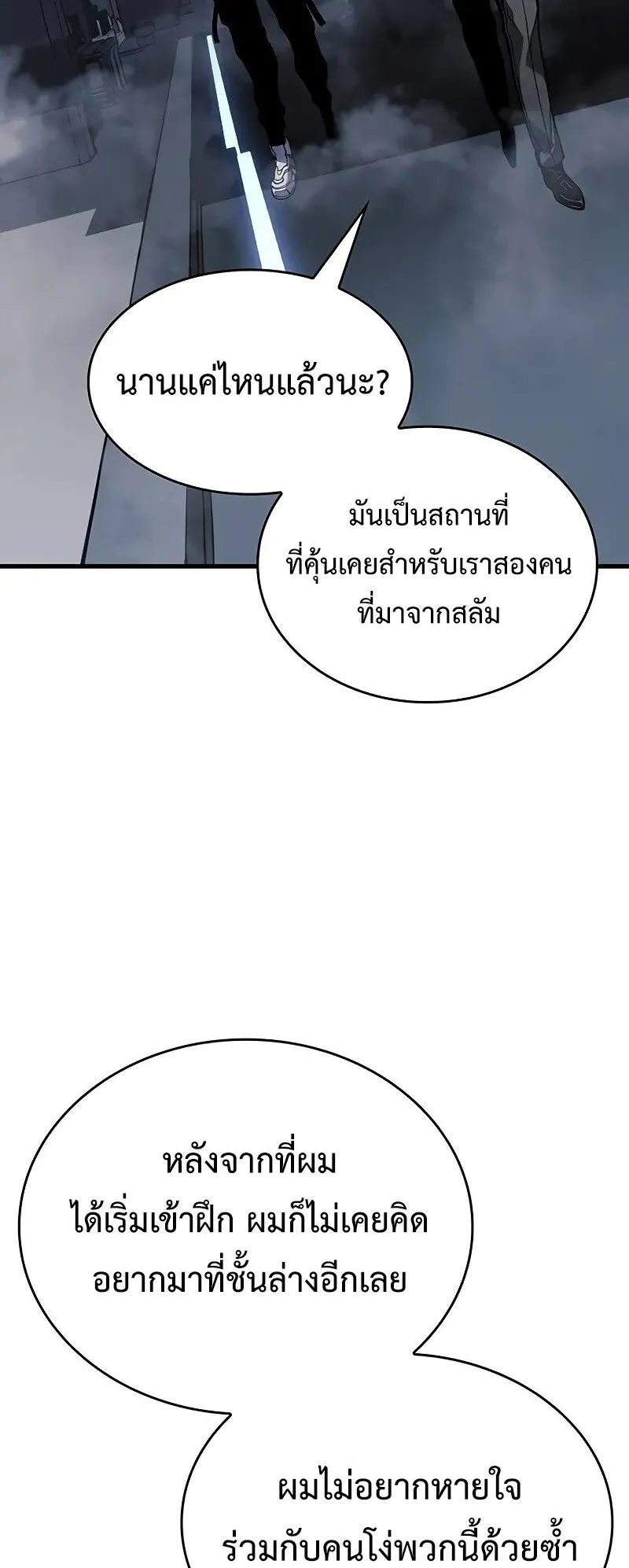 Bad Born Blood ตอนที่ 7 หน้า 60