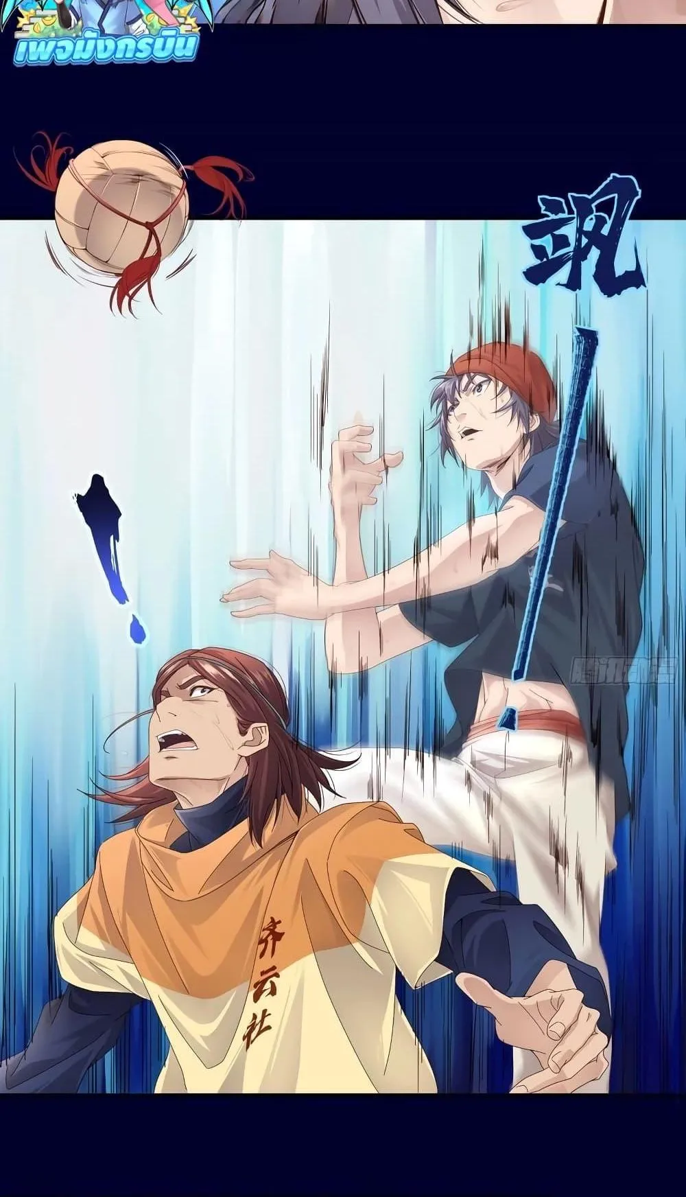 The Light of Youth Training ตอนที่ 1 หน้า 47