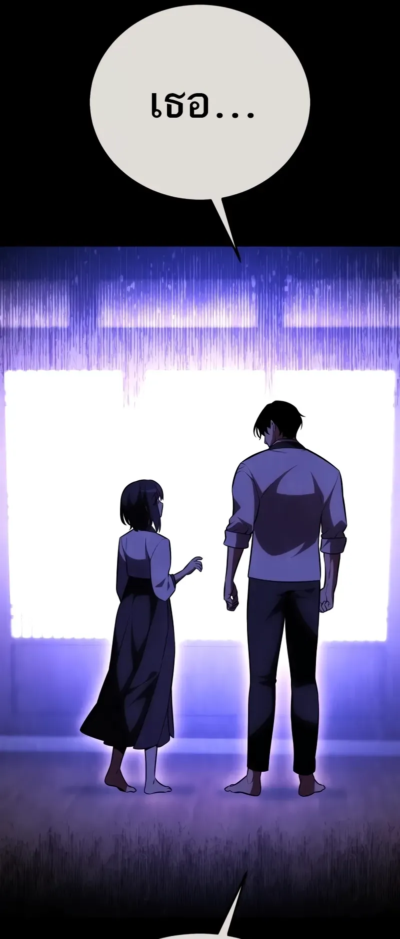 I Killed an Academy Player ตอนที่ 48 หน้า 17
