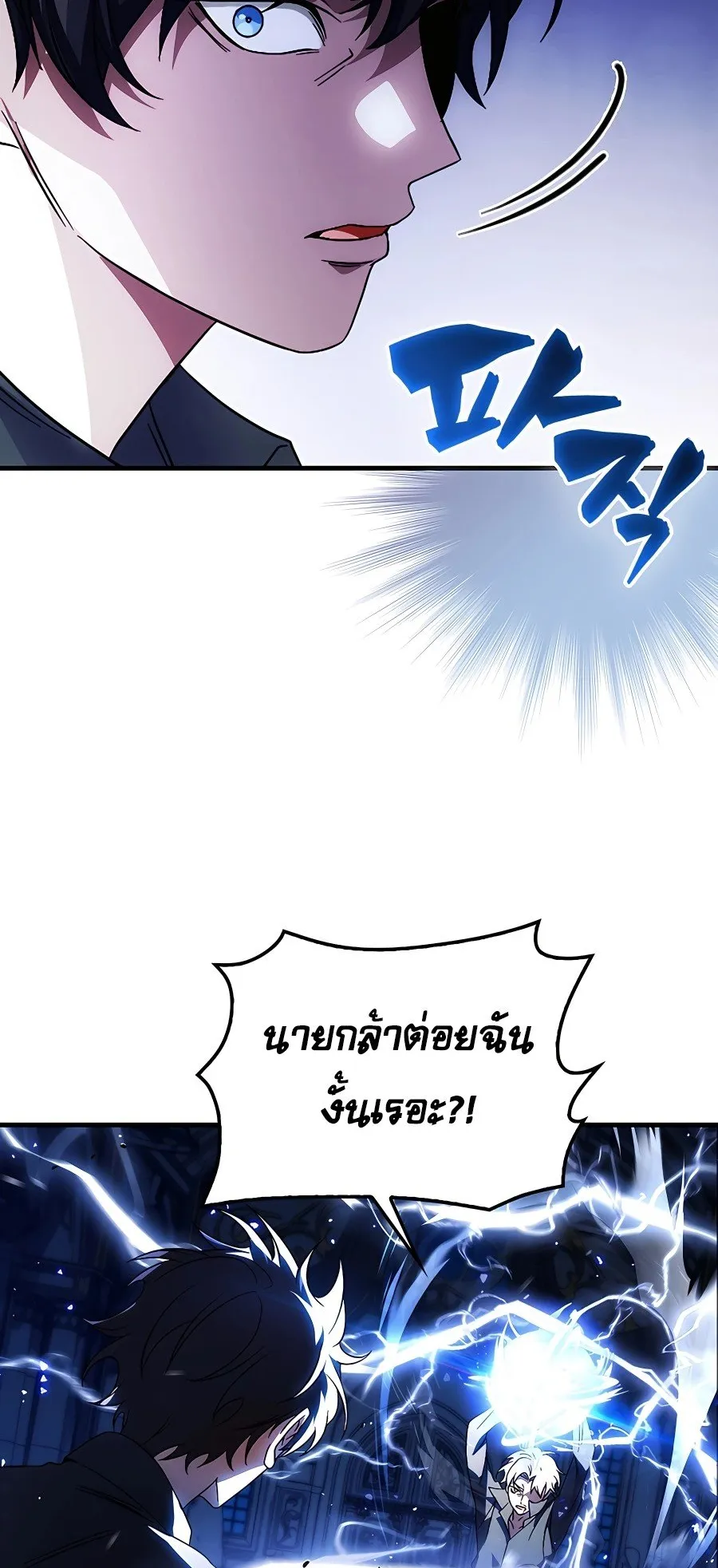 Mightiest Melee Magician ตอนที่ 1 หน้า 66