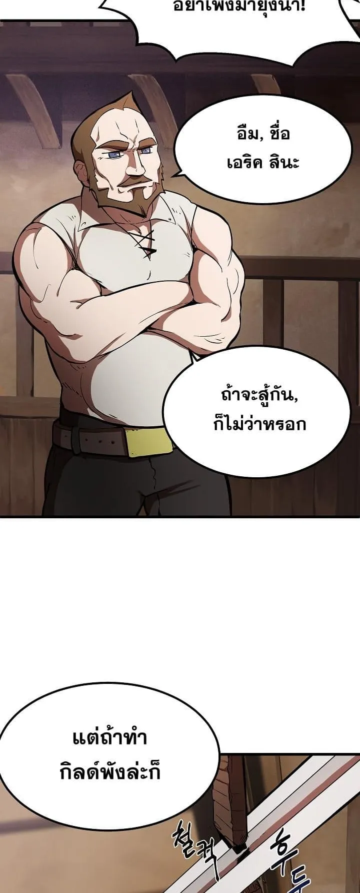 Survival Of Blade King ตอนที่ 6 หน้า 6