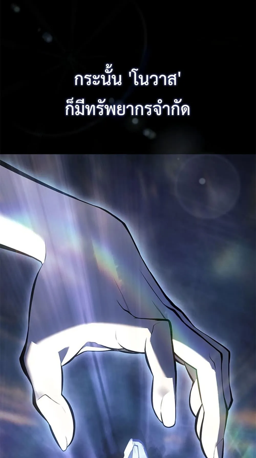 Bad Born Blood ตอนที่ 1 หน้า 34