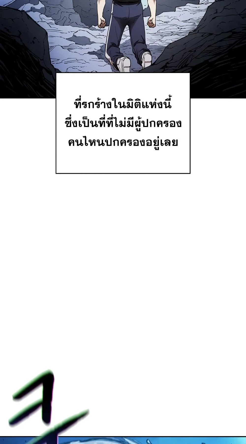 The Constellation That Returned From Hell ตอนที่ 4 หน้า 58