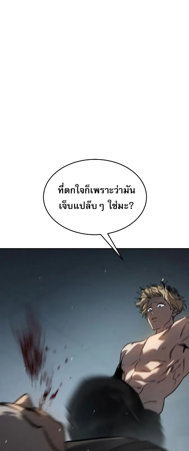 Laws of The Good Child ตอนที่ 13 หน้า 115