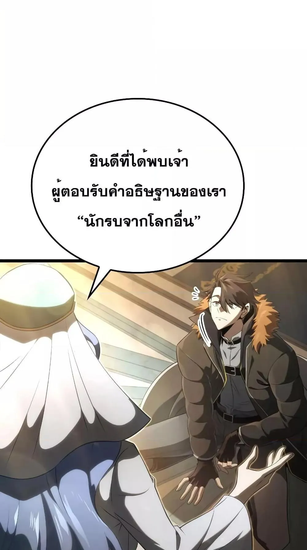 Insanely-Talented Player ตอนที่ 15 หน้า 41