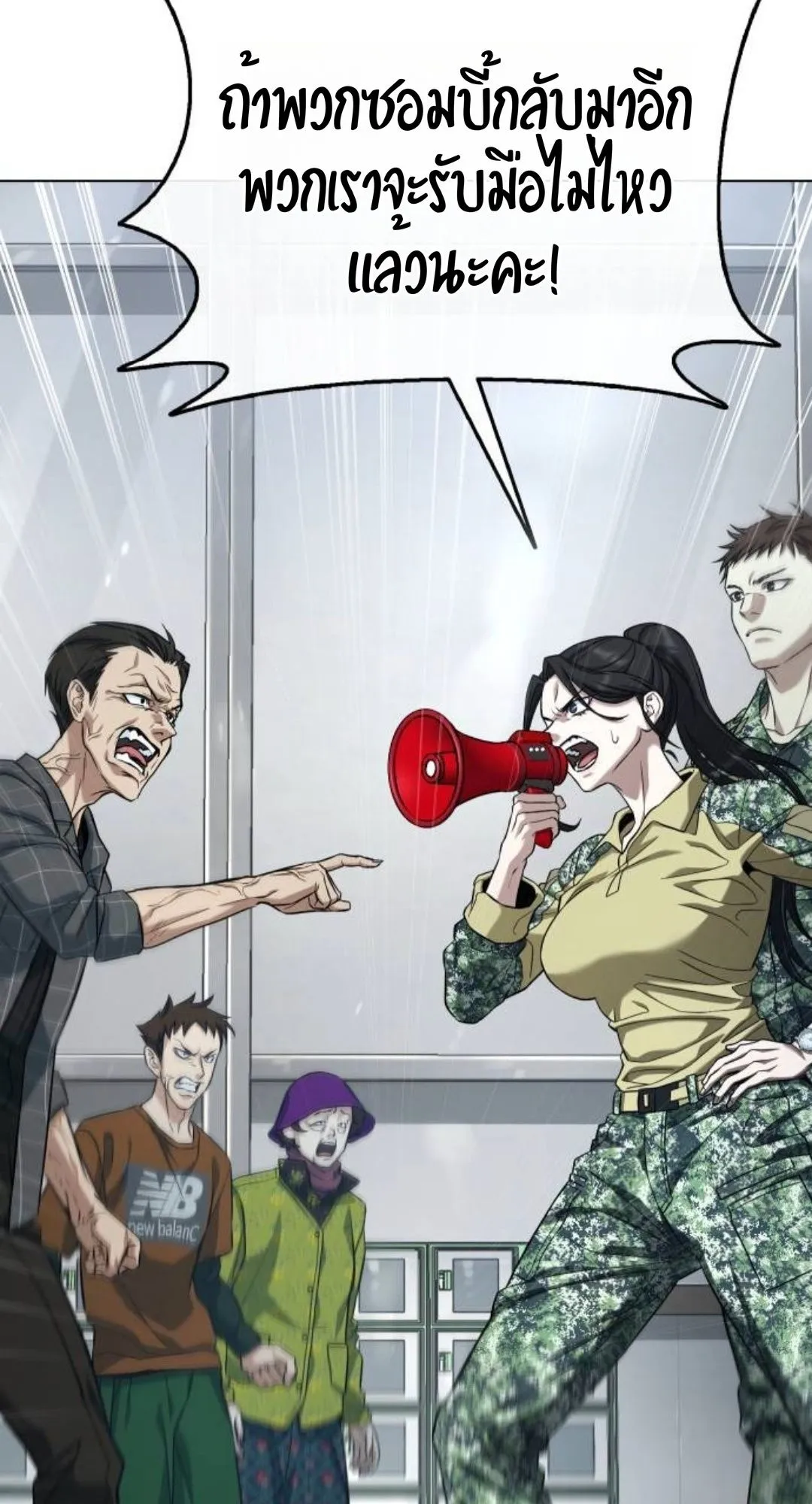 Zombie Papa ตอนที่ 4 หน้า 39