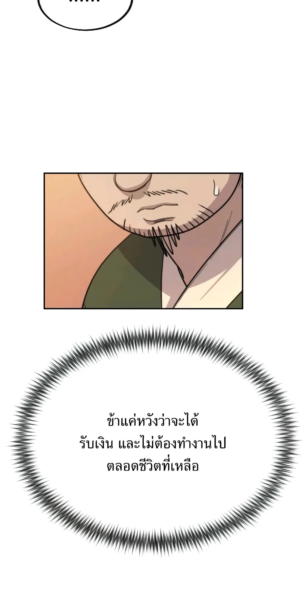 Return of the Flowery Mountain Sect ตอนที่ 10 หน้า 125