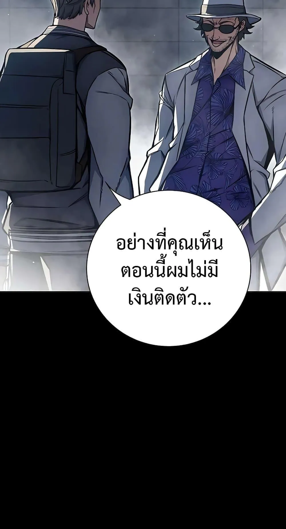 Juvenile Prison ตอนที่ 16 หน้า 144