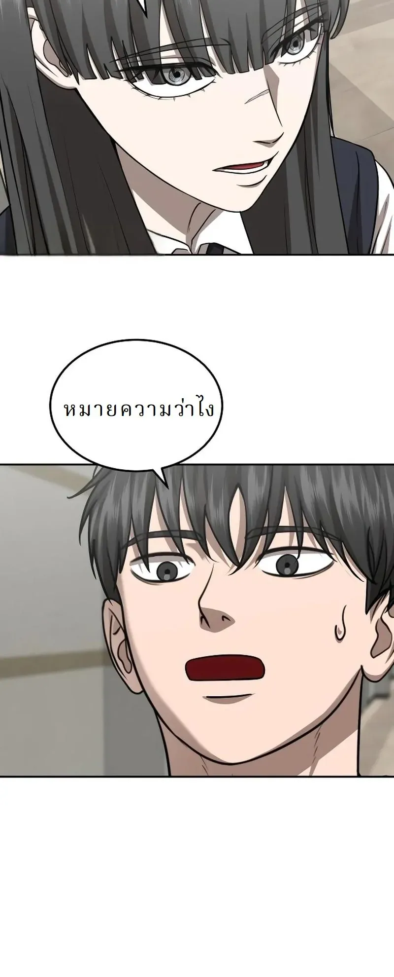 Why You Shouldn’t Enter a Haunted House ตอนที่ 31 หน้า 23