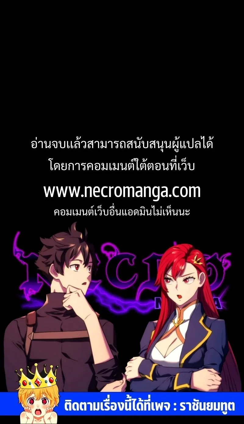 Revenge of the Iron-Blooded Sword Hound ตอนที่ 27 หน้า 93