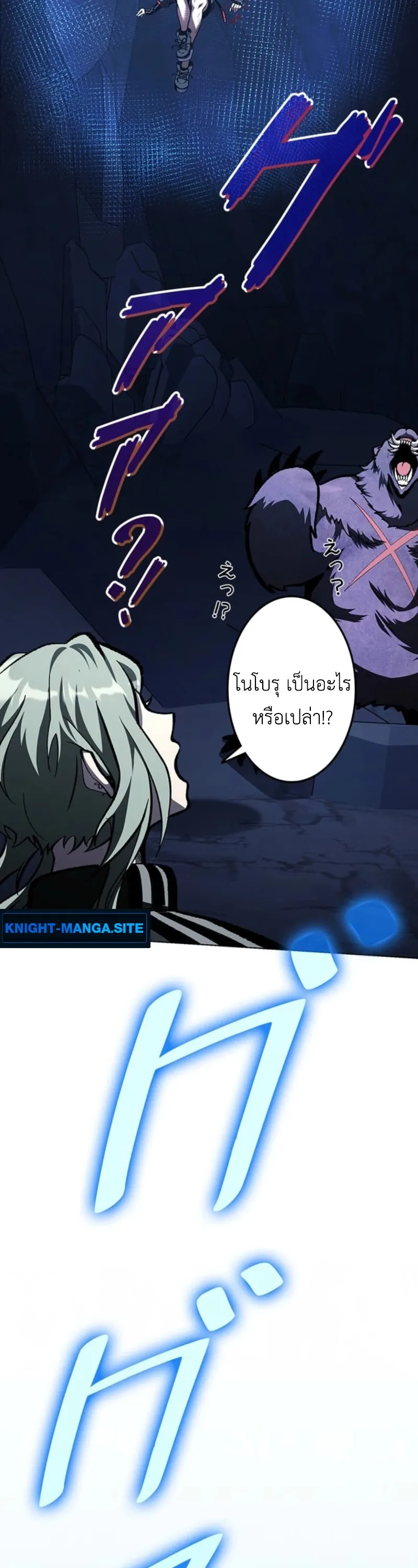 I Became Unrivaled by Converting 10,000 Skills into a Top-Tier Skill ตอนที่ 2 หน้า 40