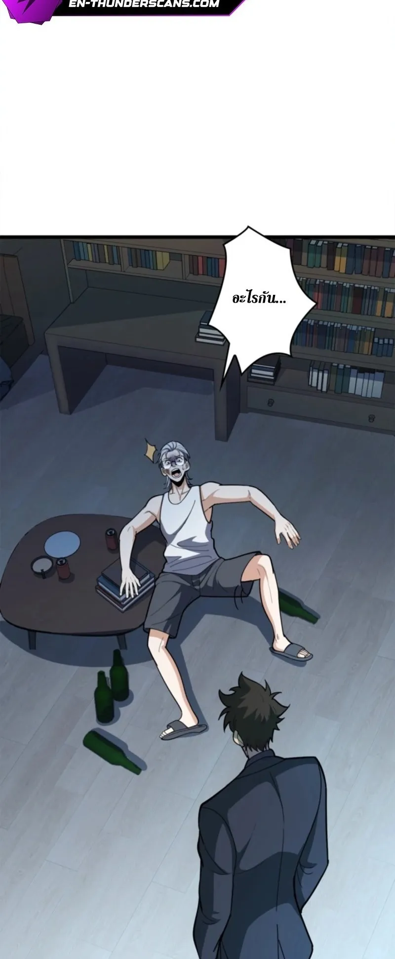 The Clan’s Failure Is a Former Continental Champion ตอนที่ 19 หน้า 59