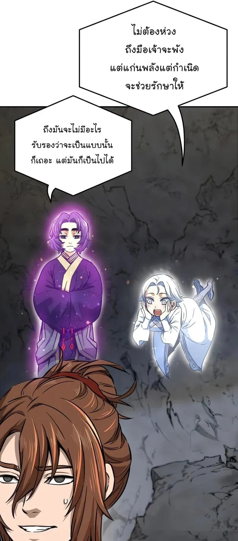 Absolute Sword Sense ตอนที่ 12 หน้า 67