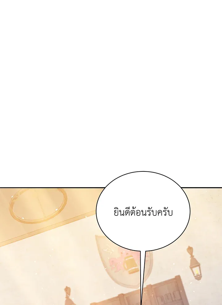 Necromancer Academy’s Genius Summoner Chapter 45 หน้า 101