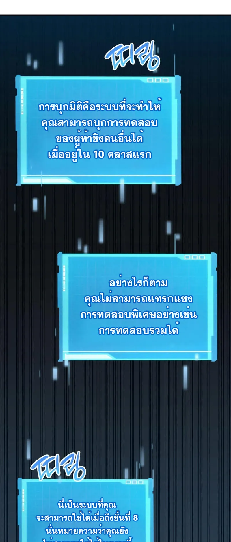 The Boundless Necromancer ตอนที่ 14 หน้า 44